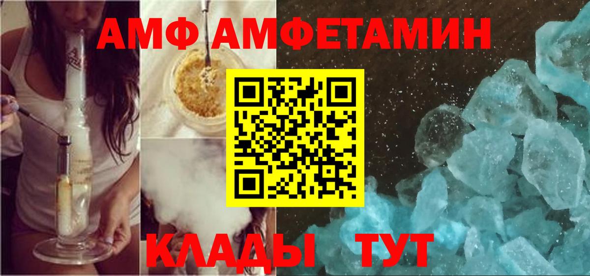 АМФ VHQ  АМФЕТАМИН  Нарткала  Вход с VPN 