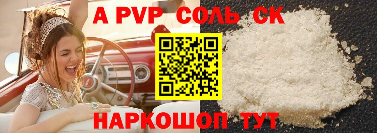 APVP VHQ Нарткала