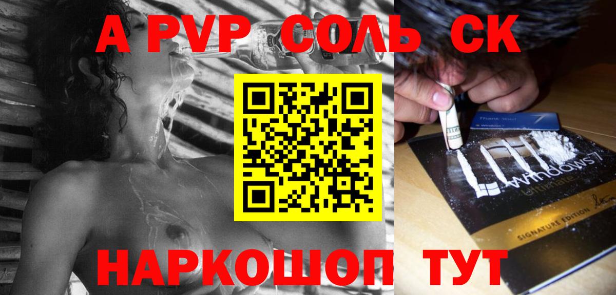 Альфа ПВП крисы CK  APVP Crystall  Нарткала  Вход с VPN 