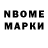 Марки N-bome 1500мкг Vatale rus