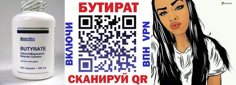 Бутират GHB  Нарткала 