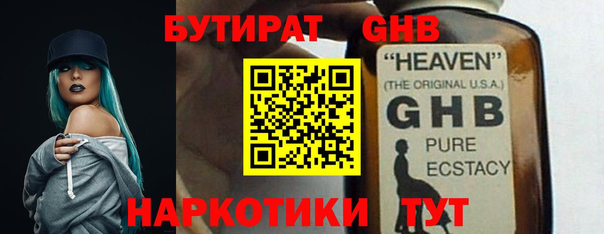 Нарткала  Бутират BDO  Вход с VPN 