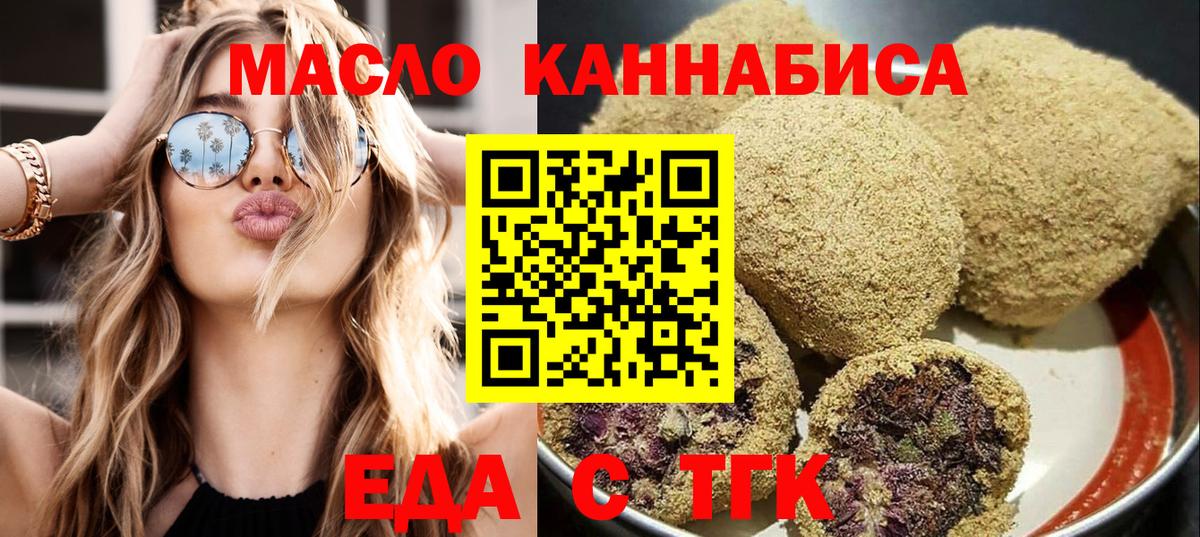 Cannafood конопля  Вход с VPN  Нарткала 