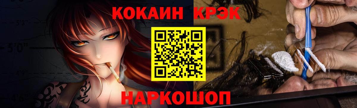 COCAIN 97%  Кокаин Перу  Вход с VPN  Cocaine  Нарткала 