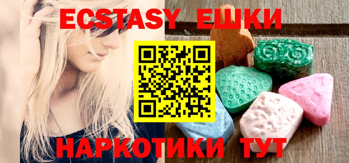 ЭКСТАЗИ 99%  Вход с VPN  Нарткала  купить наркотики сайты  Ecstasy ешки 