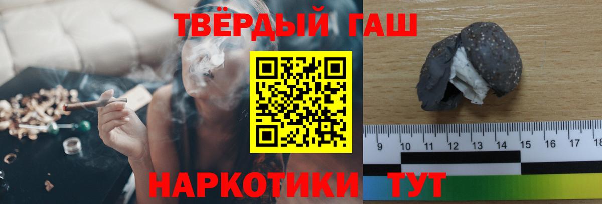 Гашиш гашик Нарткала