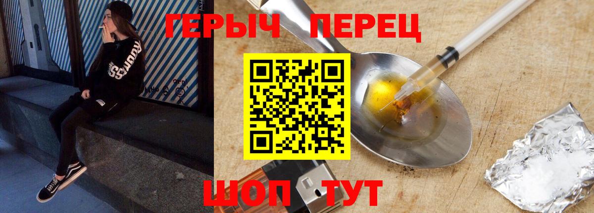 Героин Heroin  Вход с VPN  ГЕРОИН  Нарткала 