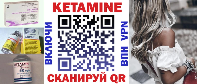 Кетамин ketamine  Нарткала 