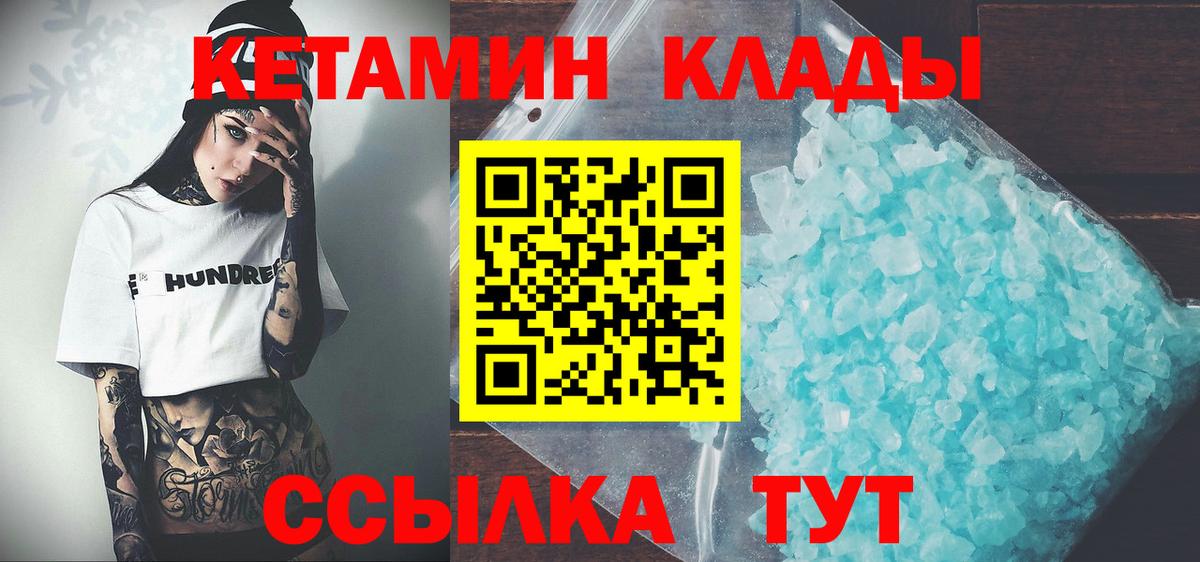 КЕТАМИН ketamine  Вход с VPN  Нарткала  КЕТАМИН ketamine 