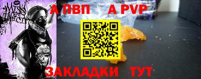 альфа пвп Гусь-Хрустальный