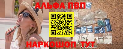 альфа пвп Гусь-Хрустальный