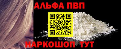 альфа пвп Гусь-Хрустальный