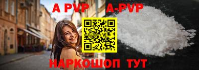альфа пвп Гусь-Хрустальный