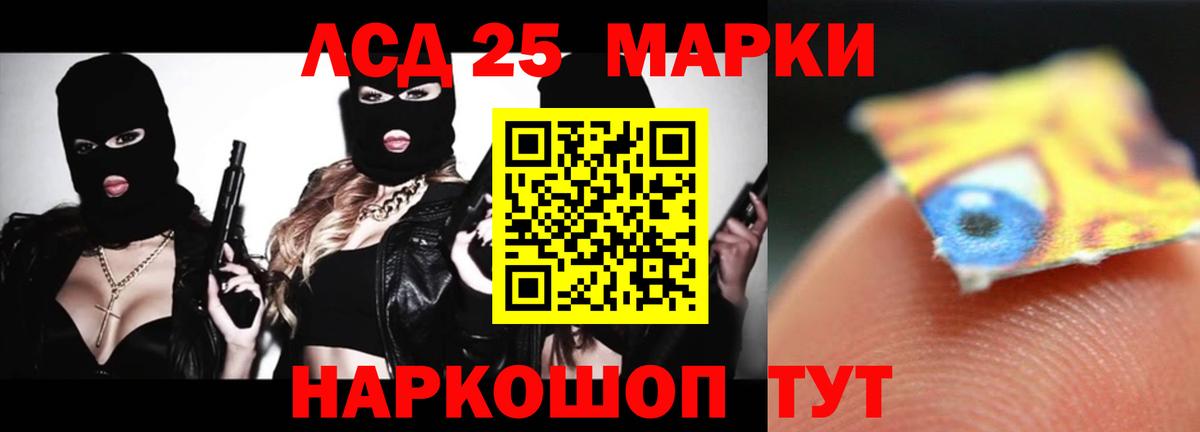 Лсд 25 экстази ecstasy  LSD-25 экстази кислота  KRAKEN сайт  Нарткала  Вход с VPN 