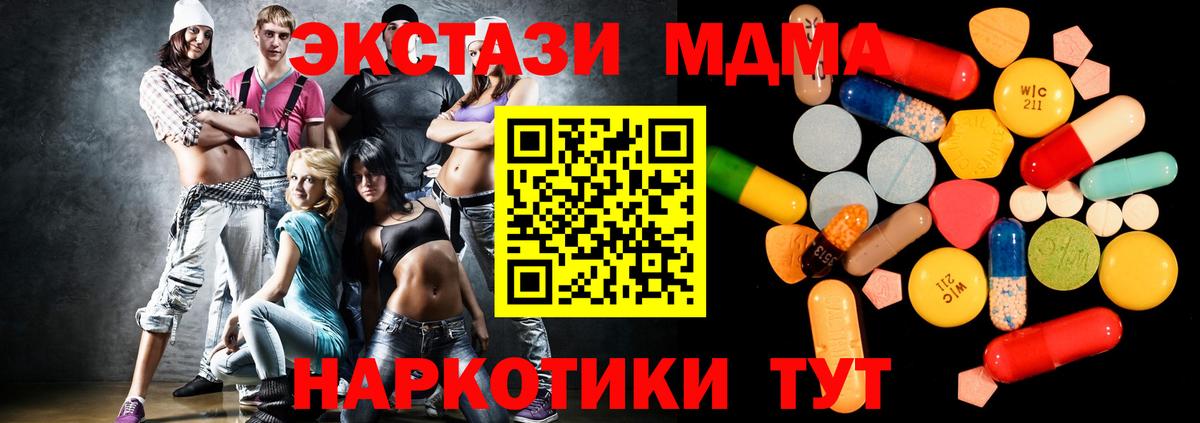 MDMA VHQ  Вход с VPN  Нарткала 