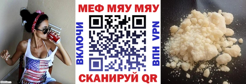 МЯУ-МЯУ mephedrone  Нарткала 