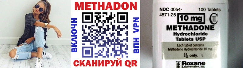 Метадон кристалл что такое наркотик Нарткала