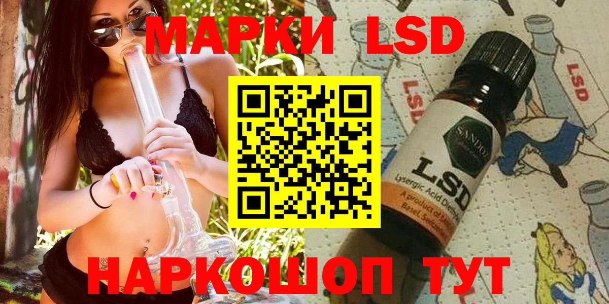 Нарткала  Марки 25I-NBOMe  Наркотические марки 1,5мг  Вход с VPN  Наркотические марки 1,5мг 