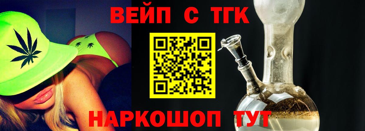 Нарткала  hydra ONION  Дистиллят ТГК концентрат  Вход с VPN  ТГК концентрат 