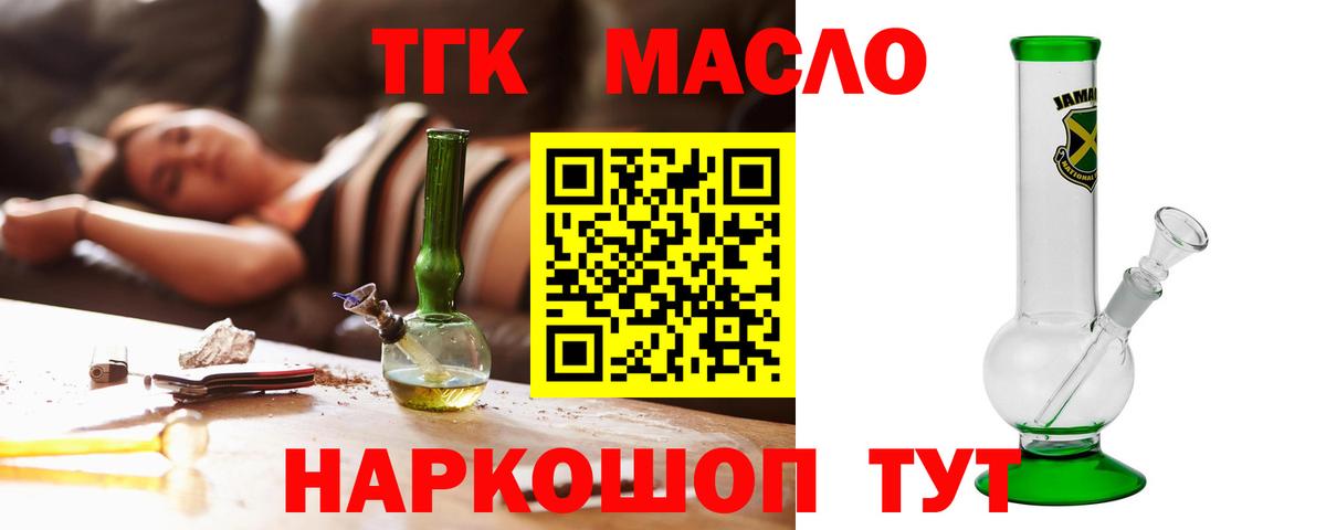 Дистиллят ТГК вейп с тгк Нарткала